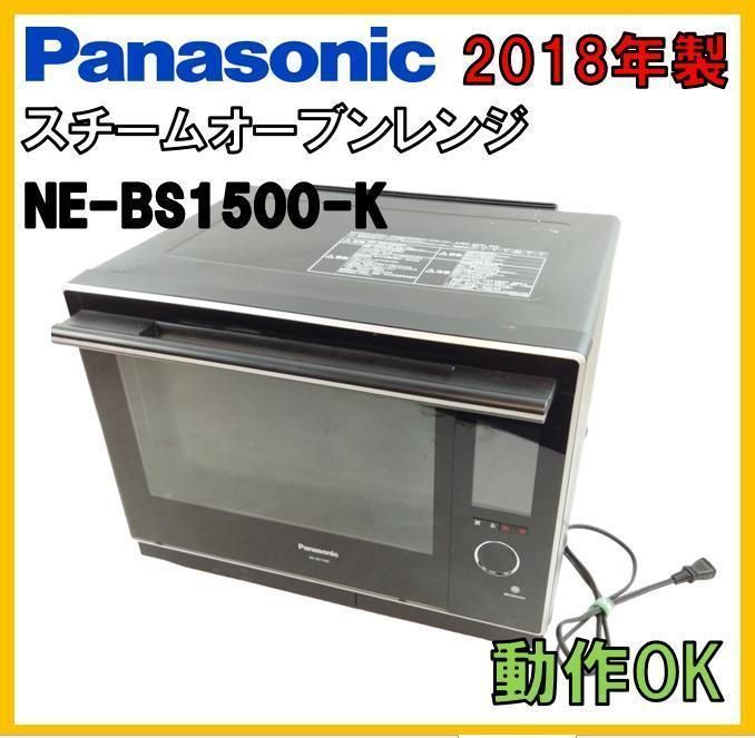 B250】ビストロ NE-BS1500-K スチームオーブン 2018年 - メルカリ