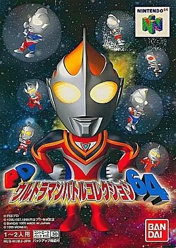 ニンテンドウ64ソフト PDウルトラマンバトルコレクション64