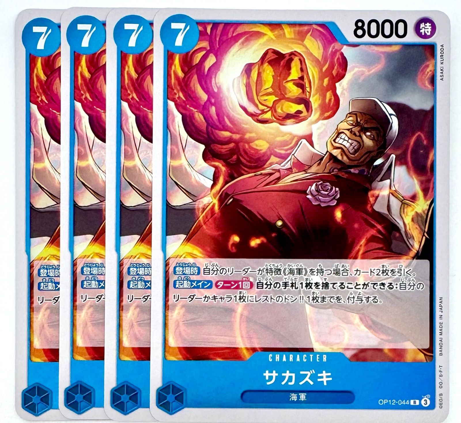 BANDAI - ワンピースカード クザン×4サカズキ×4 BANDAI - ワンピースカード クザン×4サカズキ×4 CARDLIST｜ONE