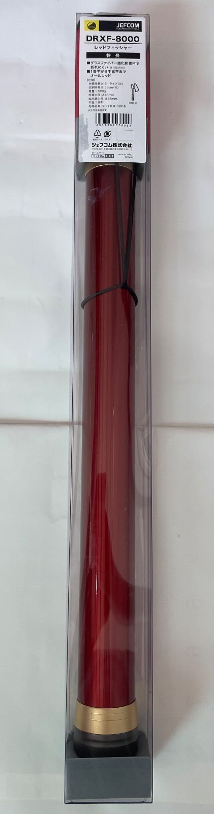 デンサン ジェフコム レッドフィッシャー DRXF-8000