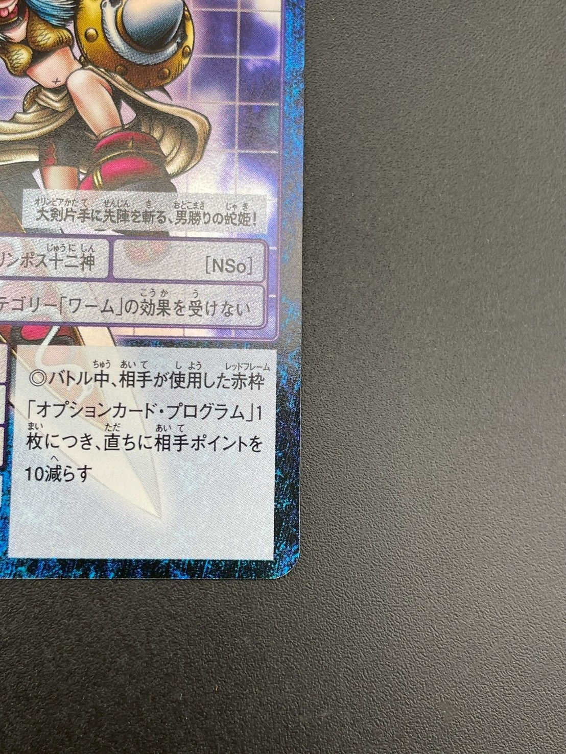 品 ミネルヴァモン2005年 Bo-1182青枠 キラ デジタルモンスターカードゲーム 旧デジモンカード BANDAI