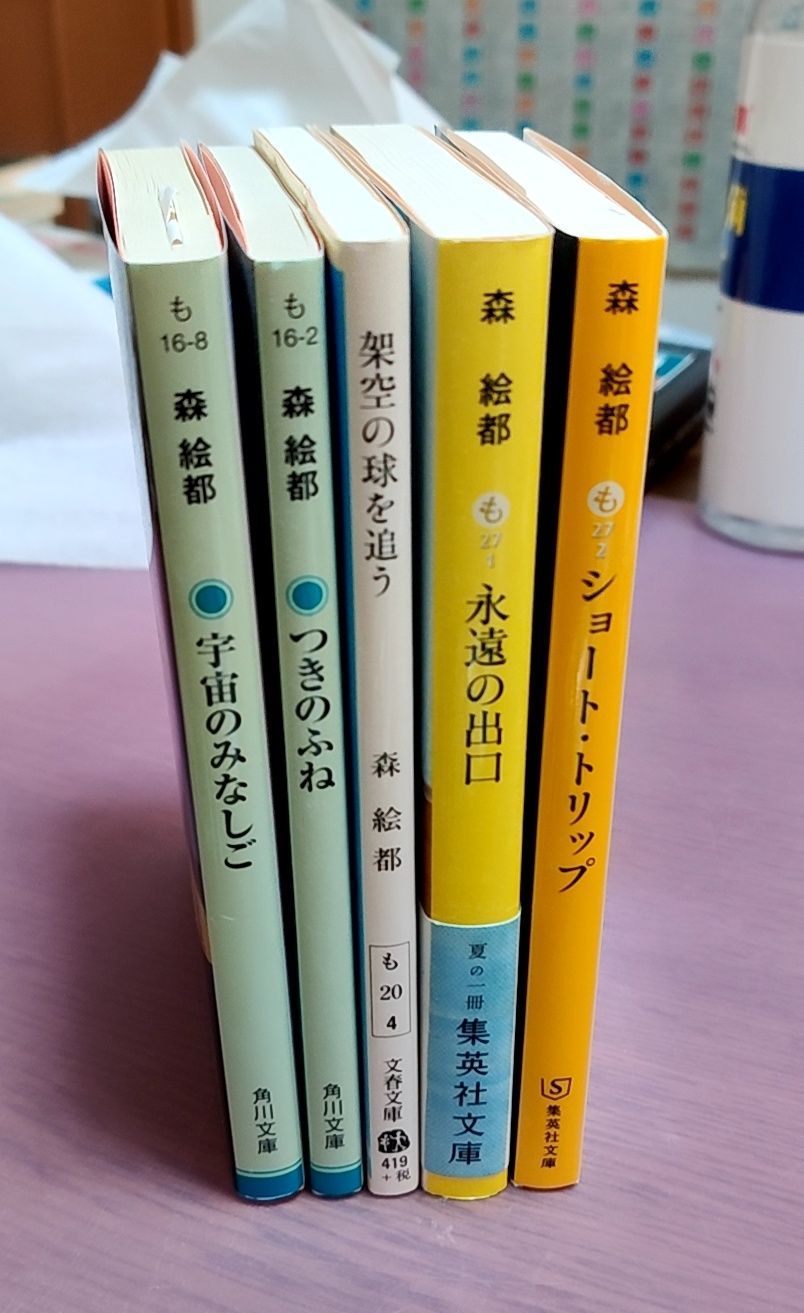 メルカリshops 森絵都さんの本 5冊セット