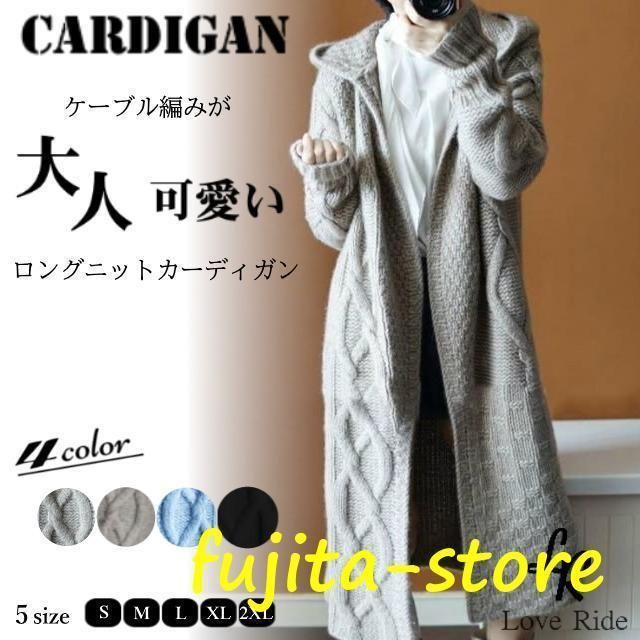 カーディガン レディース ロング 秋冬 ニットコート 羽織 前開き