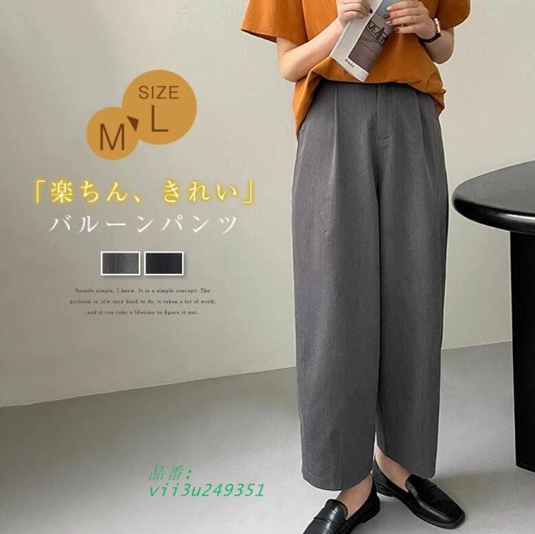 ワイドパンツ レディース ガウチョパンツ バパンツ 春 夏 体型カバー ウエスト 無地 カジュアル ゆったり OL 事務所 通勤 シンプル 黒 大きいサイズ  vii3u249351