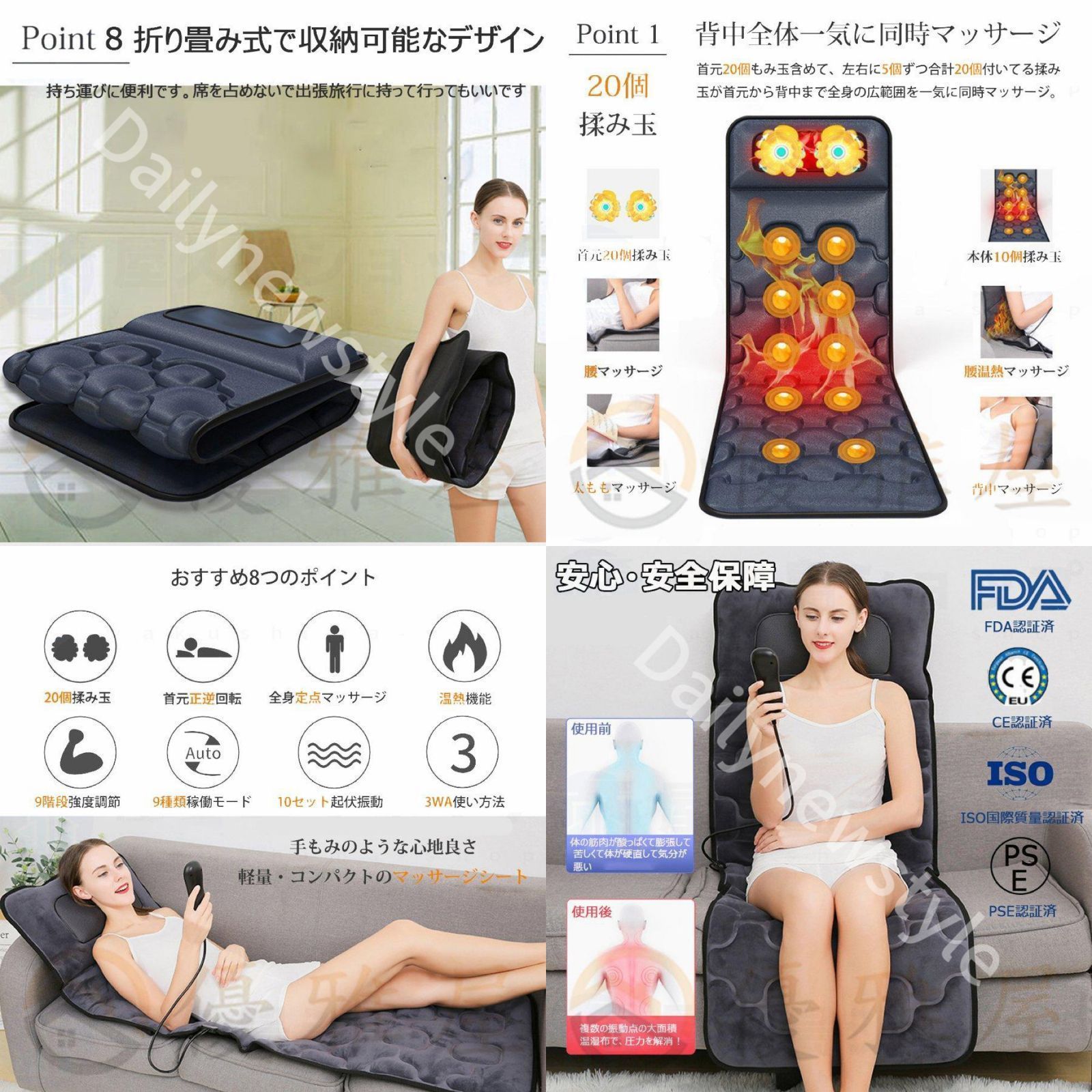 揉み 温感