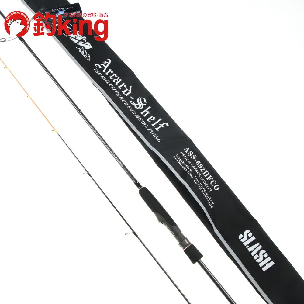 スラッシュ アーカードシェルフ ASS-632ST ティップランロッド 【公式