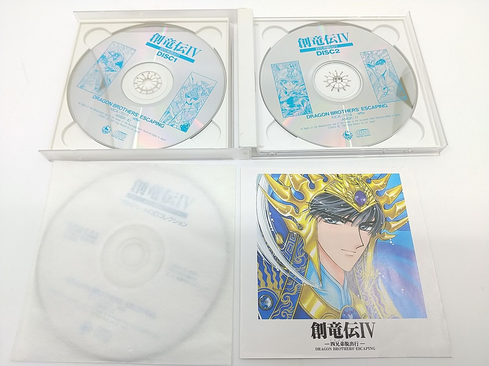まとめ売り・バラ売り不可】創竜伝 ドラマCD 計5枚セット 田中