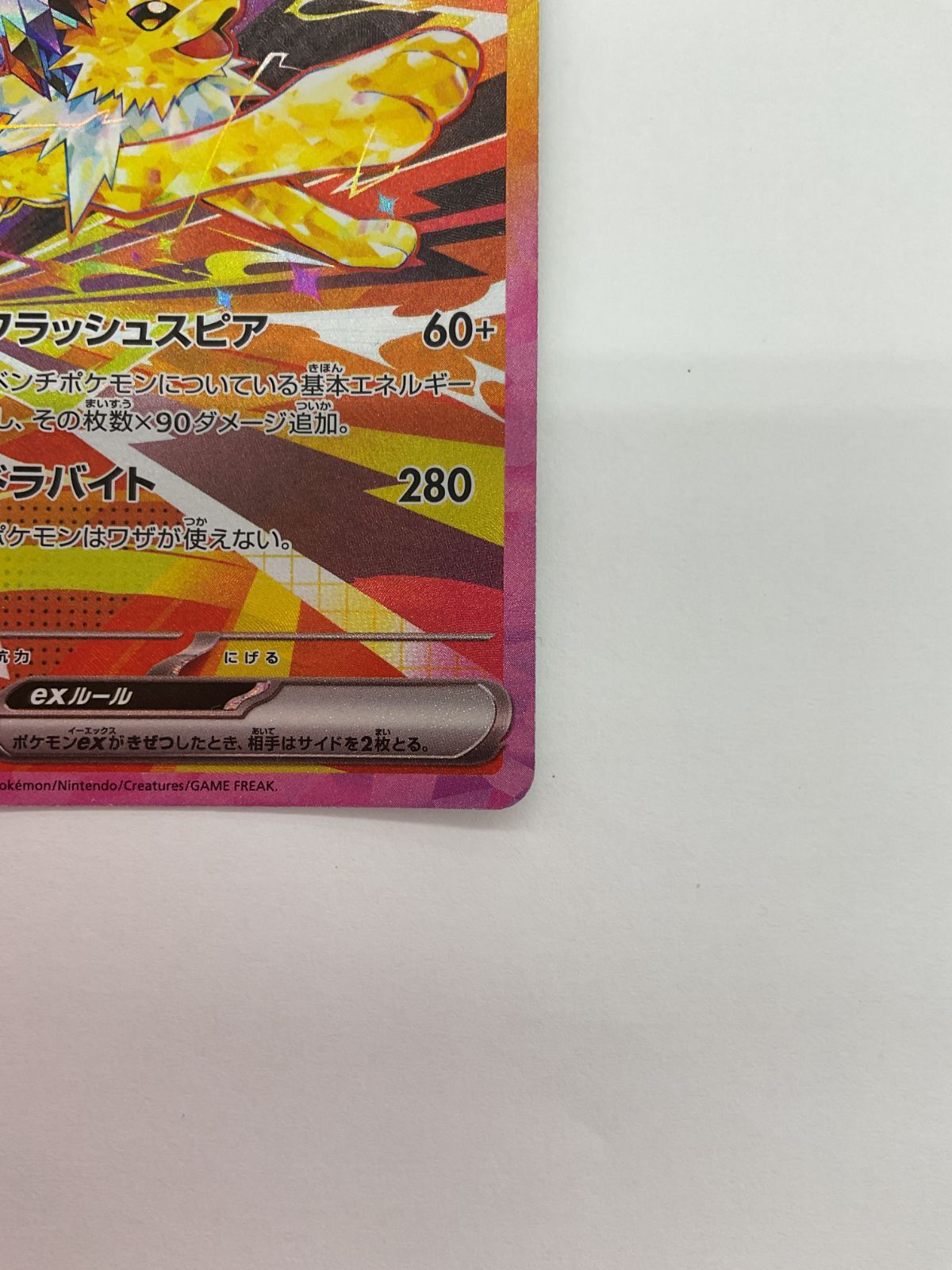 080[PK]Y1945(カード) サンダースex 209/187 SAR やや傷や汚れあり 10