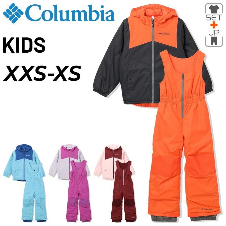 コロンビア キッズ スノーウェア 上下セット 110cm 120cm columbia ダブルフレーク２セット 子ども ユース用 スキーウェア 中綿入り フード付ジャケット ビブパンツ セットアップ ウェア はっ水 子供服 キッズウェア |SA5101