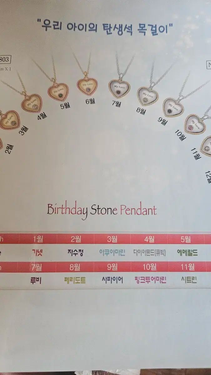 赤ちゃん 迷子防止ネックレス および団体ネックレス