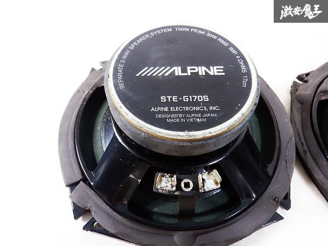 アルパインSTE-G170S(17cm)ツイーター付きカースピーカー動作確認済み
