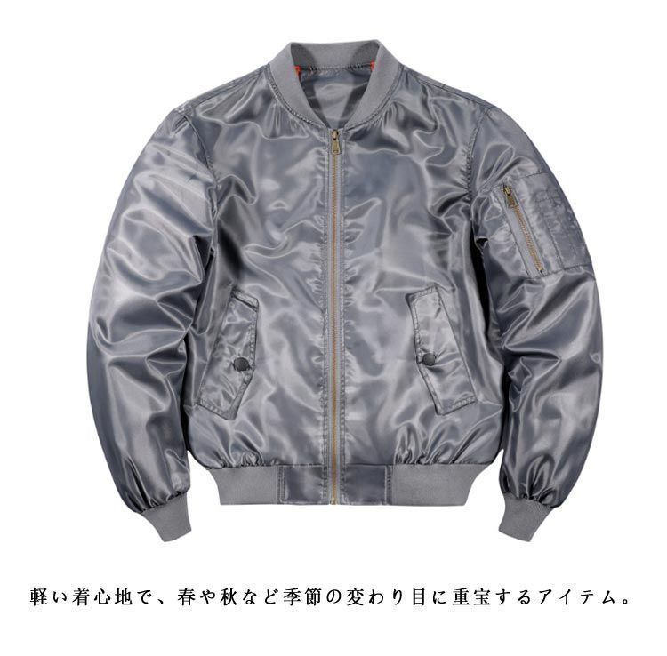 MA-1 メンズブルゾン