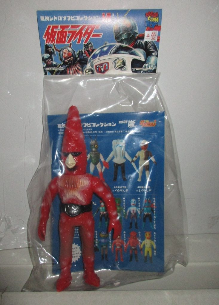 メディコムトイ ミドルサイズ/東映レトロソフビコレクション ヒトデンジャー