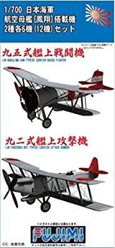 (未使用･未開封品)　フジミ模型 1/700 グレードアップパーツシリーズNo.71艦載機セット 九六式艦上攻撃機・九〇式水上偵察機 60wa65s 1/700 グレードアップパーツシリーズ№71 艦載機セット(九六式