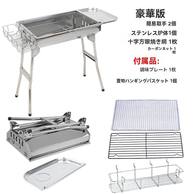 中型厚手ステンレス製折りたたみ式携帯バーベキュー炉 アウトドア 家庭用焼肉グリル BBQ用品 注目シリーズ ZZ520 OLIVEOS_COM_TR