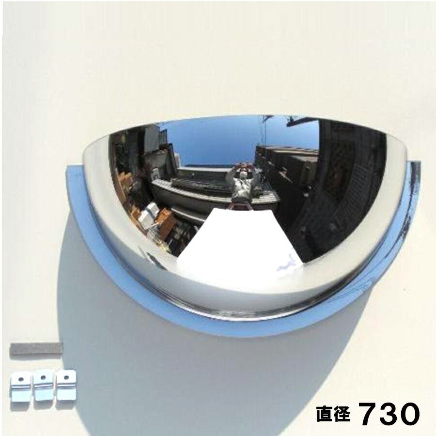 防犯ミラー カーブミラー 半球ミラーハーフ 直径730×高さ365×奥行き210mm 屋内用 店舗 天井 監視 防犯対策 1|4 ドーム型 T字路 室内 yh337