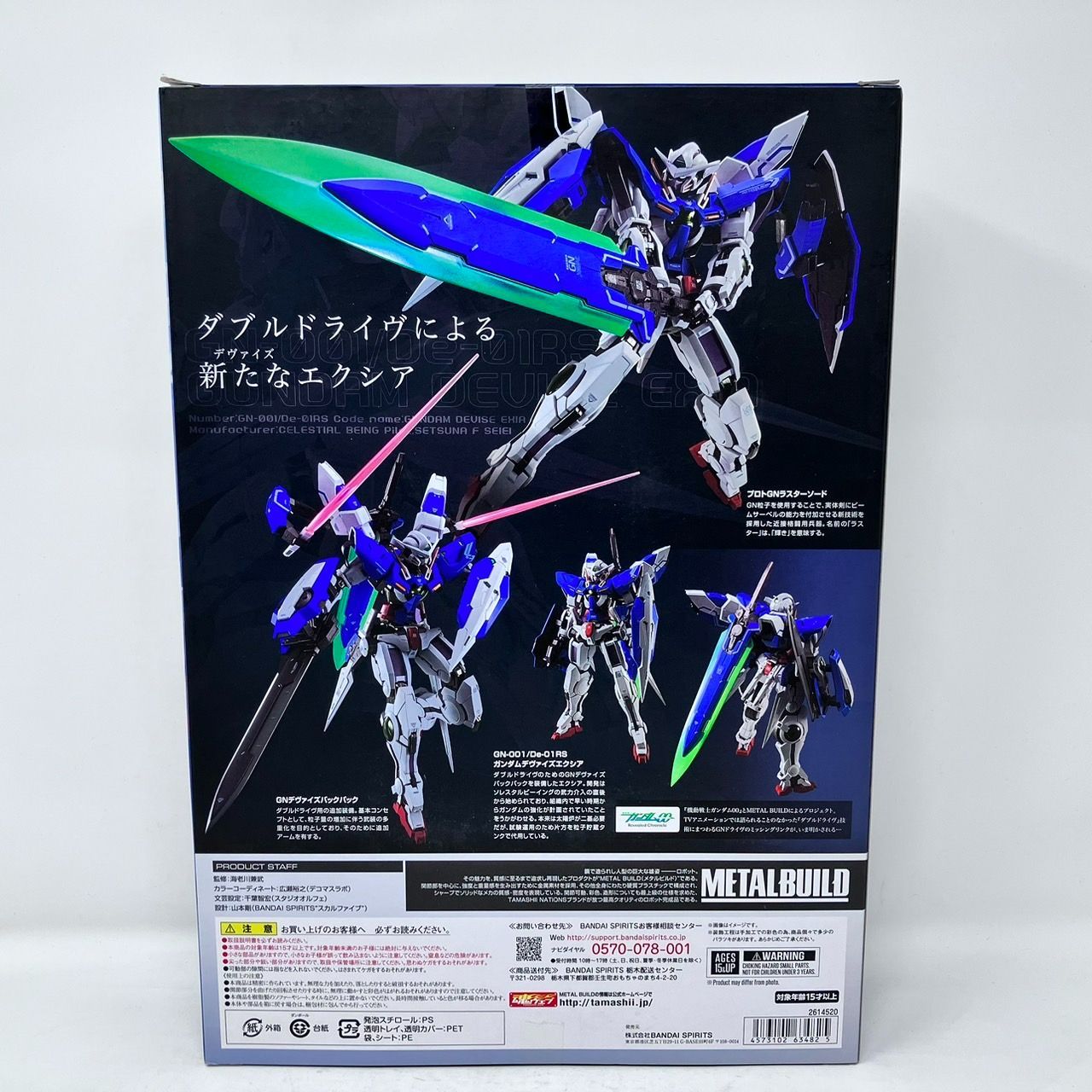 メタルビルド ガンダムデヴァイスエクシア 機動戦士ガンダム OO 