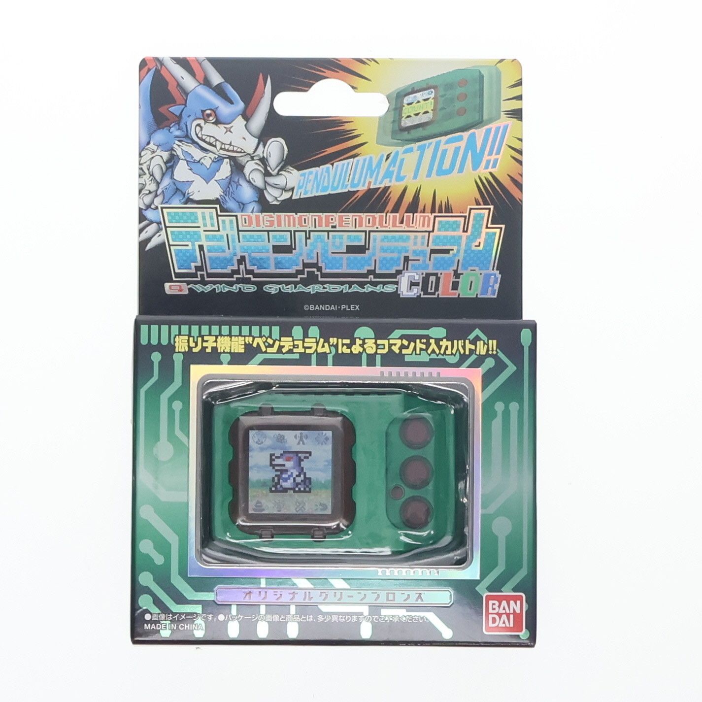Amazon.co.jp: デジモンペンデュラムCOLOR 4 WIND GUARDIANS