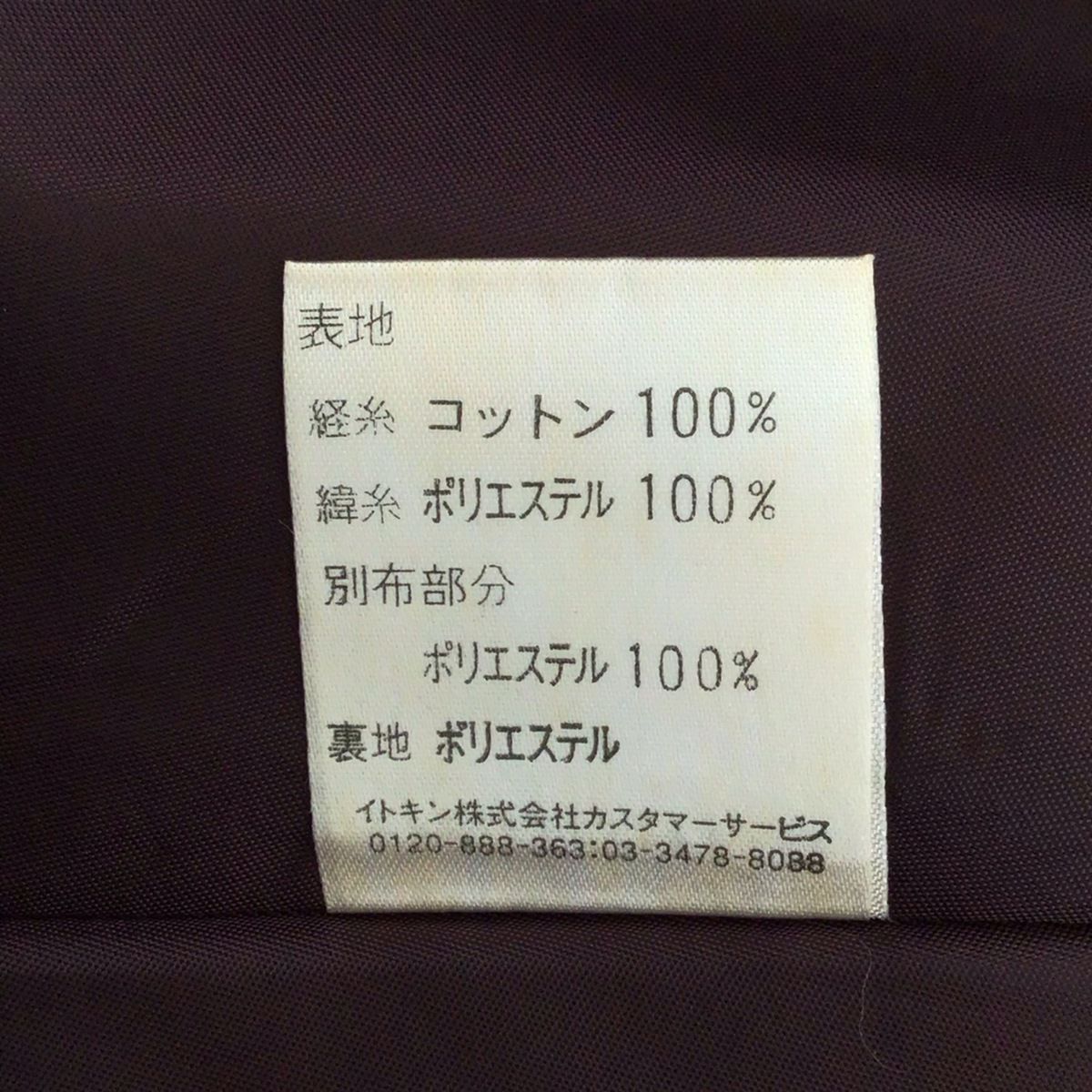 JOCOMOMOLA ホコモモラ