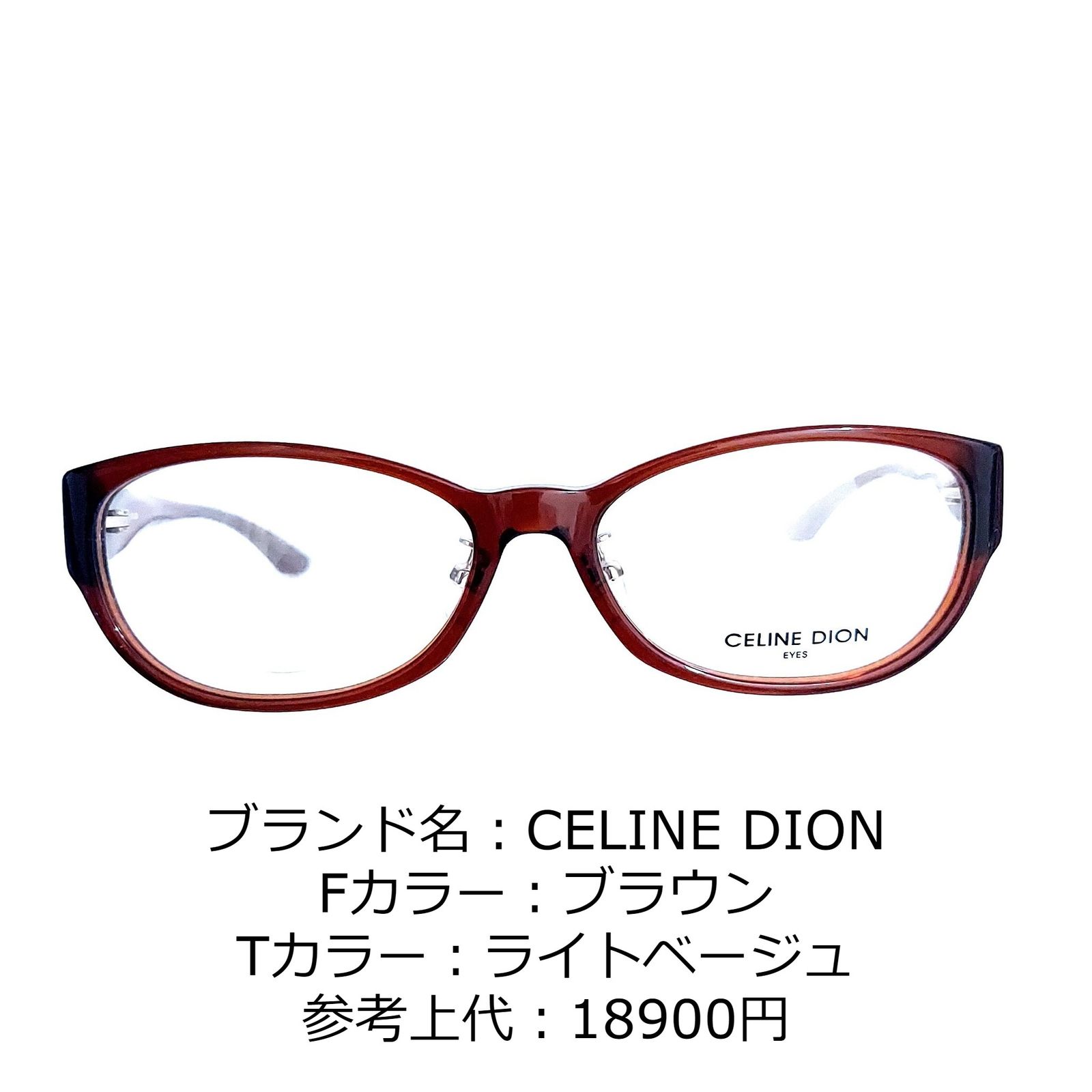 No.1176-メガネ CELINE DION【フレームのみ価格】 - スッキリ生活専門