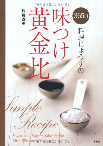 ラーメン・つけめん タレの技術教本―人気ラーメン店の「タレ」の
