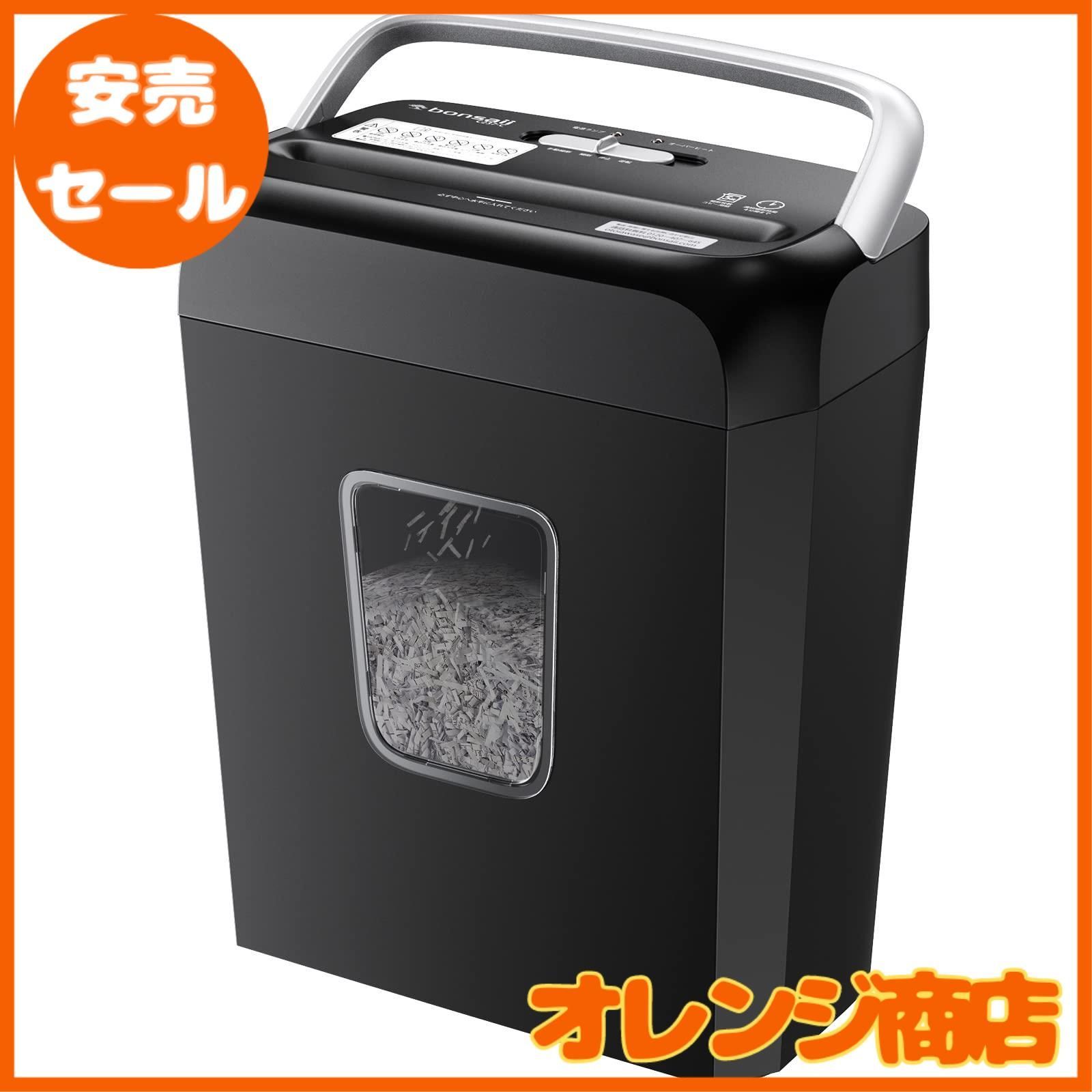Bonsaii シュレッダー 電動 家庭用 軽量 ハンドルアップ式 5枚同時 連 Amazon.co.jp: Bonsaii シュレッダー 電動 家庭用 軽量 ハンドル
