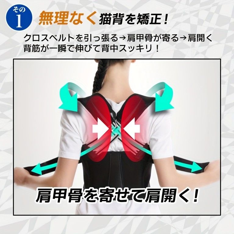 姿勢矯正セット 姿勢矯正器｜背中矯正・肩ストラップ・通気性・軽量・伸縮性