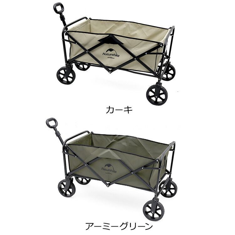 キャリーワゴン 折り畳み