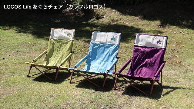 ロゴス Life あぐらチェア2Pセット　（LOGOS LAND） ロゴス Life あぐらチェア2Pセット （LOGOS LAND）