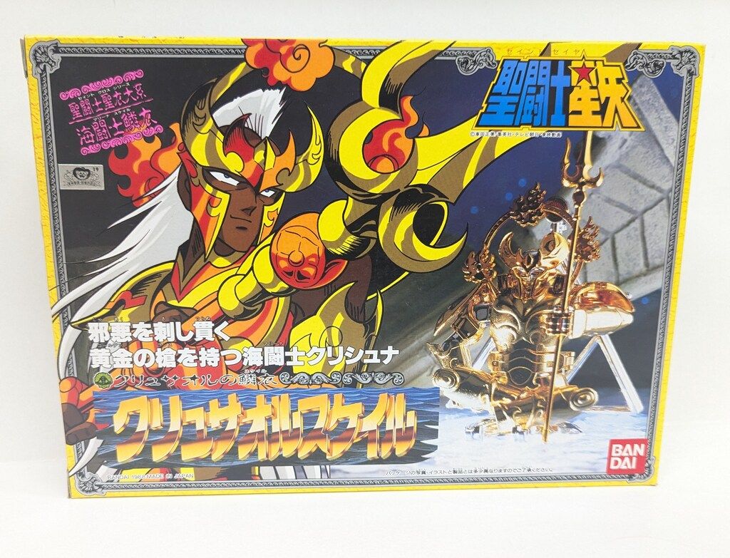 ♢クリュサオルスケイル♢聖闘士聖衣大系♢車田正美♢バンダイ