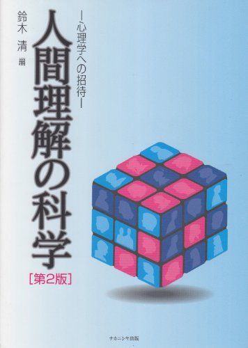 【中古】 ソーシャルワークの倫理と価値/法律文化社/サラ・バンクス ソーシャルワークの倫理と価値 | サラ・バンクス, 石倉 康次