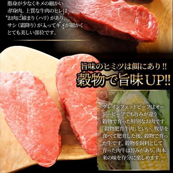 お祝い ヒレステーキ