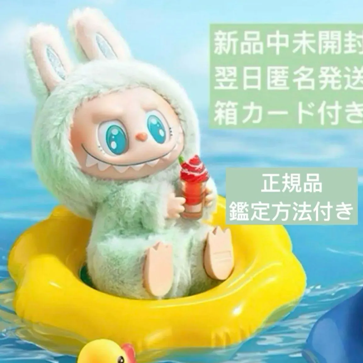 THE MONSTERS Have a Seat ぬいぐるみ QUQU Amazon | POP MART THE MONSTERS Have a Seat ぬいぐるみ