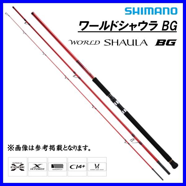 シマノ ЯⅠ 21 ワールドシャウラ BG 21203R-3 ロッド フリースタイル