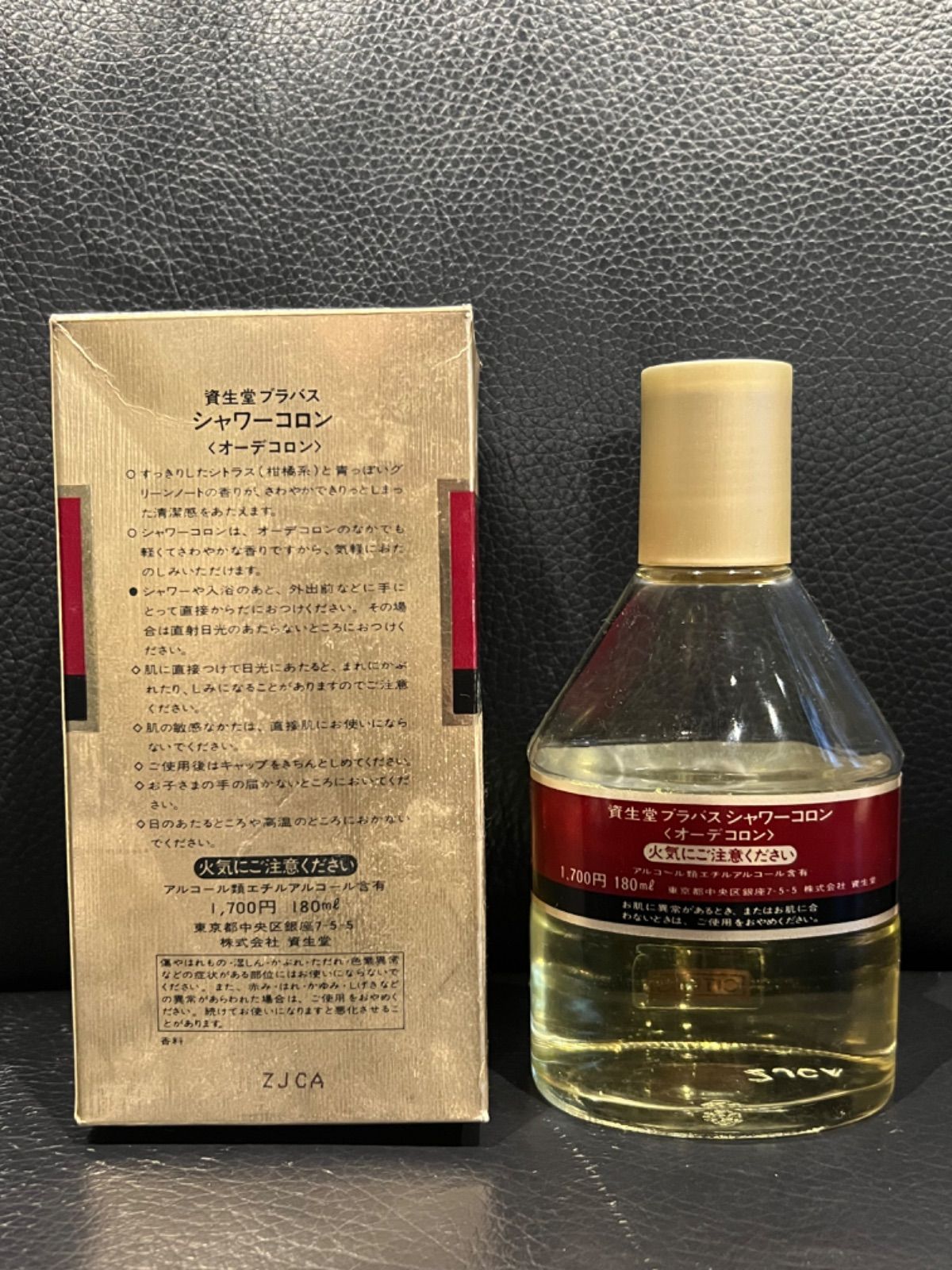 SHISEIDO BRAVAS 資生堂 ブラバス シャワーコロン オーデコロン 180ml シトラス - メルカリ