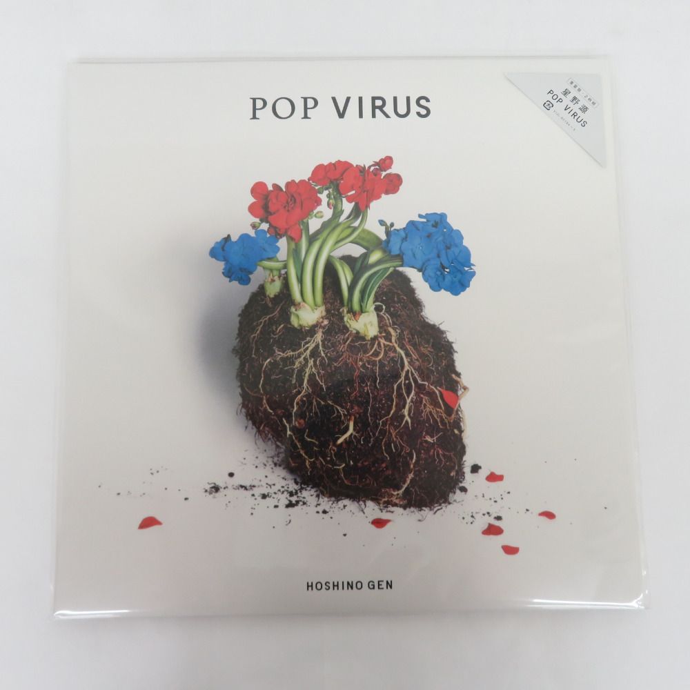 魅力的な価格 星野源 pop virus LP レコード sake rock | tonky.jp