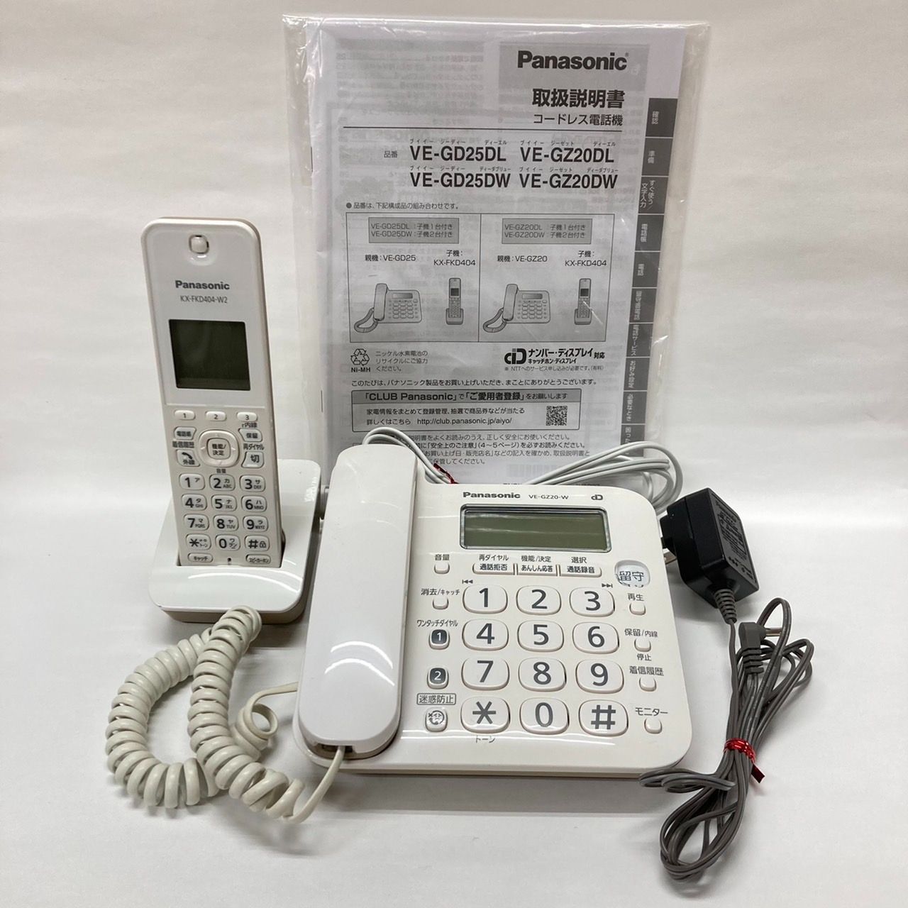 おしゃれ Panasonic コードレス電話機 VE-GZ20DL | hostland.co.il