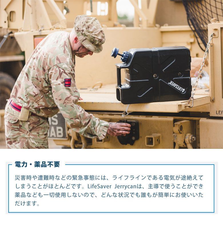 ろ過 地震
