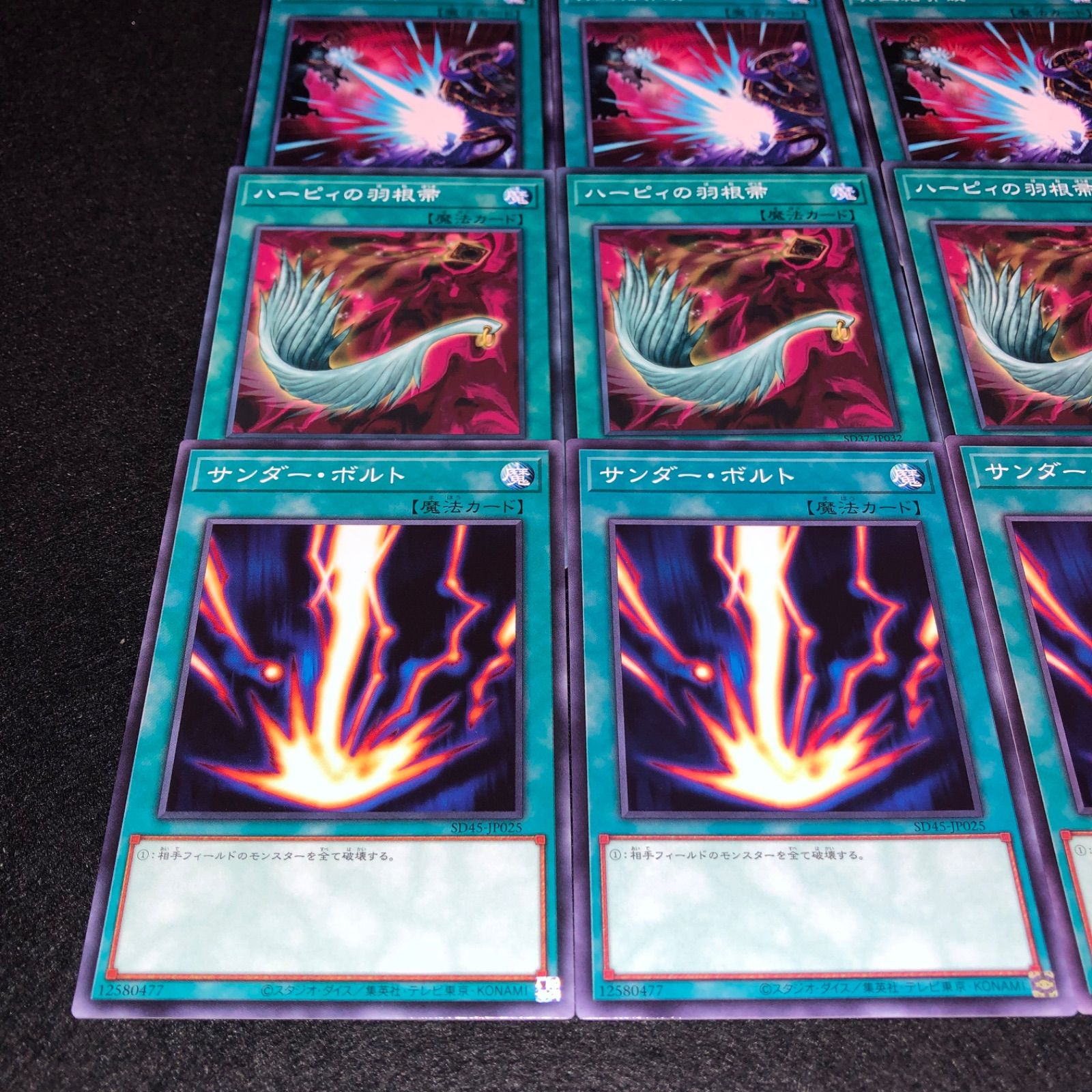 遊戯王 ハーピィの羽根帚　サンダーボルト　専用 遊戯王】No.1031 ハーピィの羽根帚 サンダーボルト シク