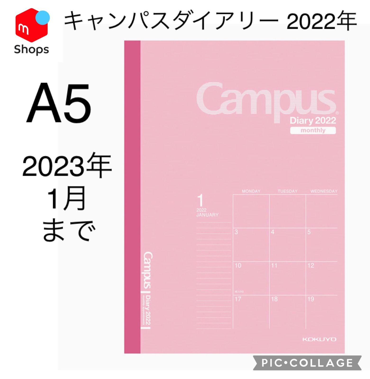 コクヨ キャンパスダイアリー手帳 2022年A5 マンスリーピンクスケジュール帳 メルカリ