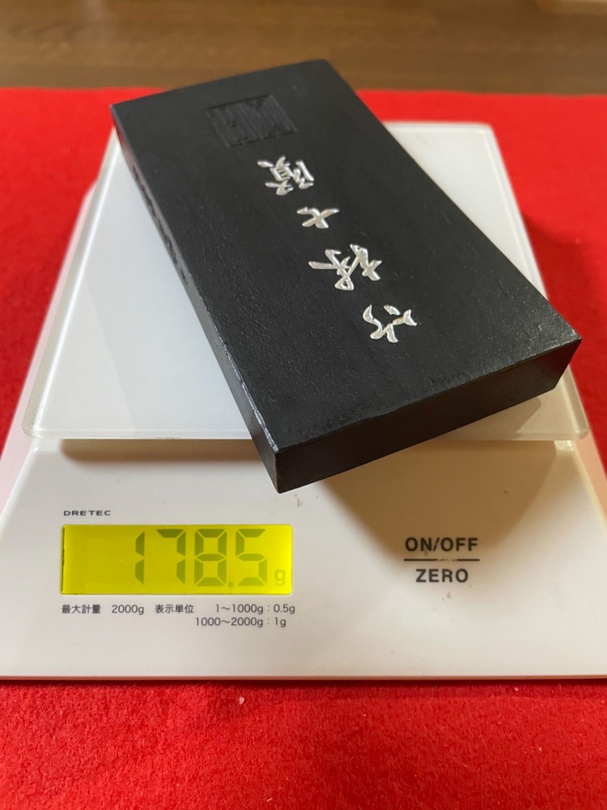 古梅園 創業1577年老舗墨舗『竹林七賢』漆墨、極上油煙墨 