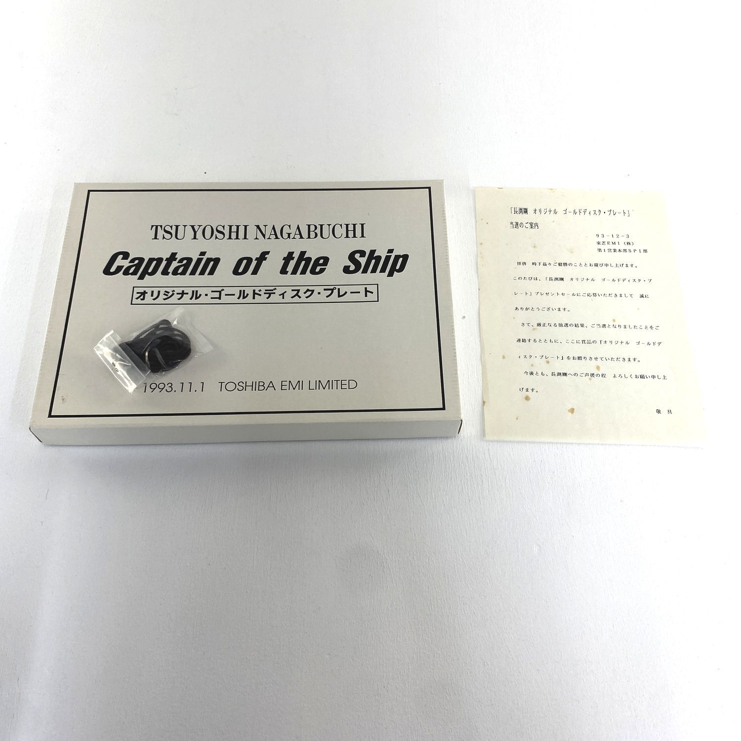 ☆加古川物流】【ジャンク品】長渕剛 captain of the ship