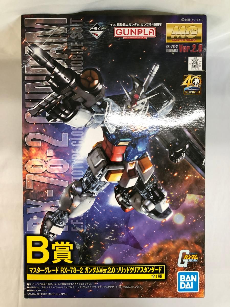 一番くじコラボ 機動戦士ガンダム ガンプラ B賞 MG1/100 RX-78-2ガンダムVer.3.0 ソリッドクリア/リバース BANDAI◇プラモデル⁄ガンプラ一番くじ⁄B賞⁄MG1⁄100 RX-78-2ガンダムVer