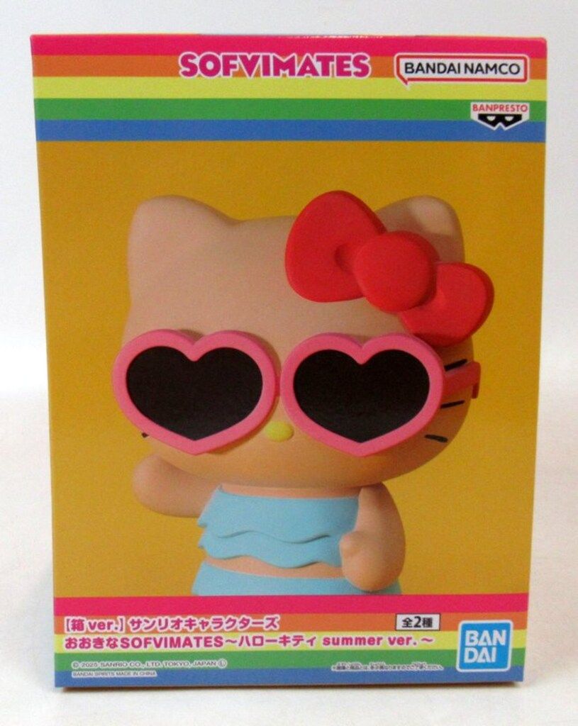 キティ おおきなSOFVIMATES 箱ver 箱ver.】サンリオキャラクターズ おおきなSOFVIMATES〜ハロー