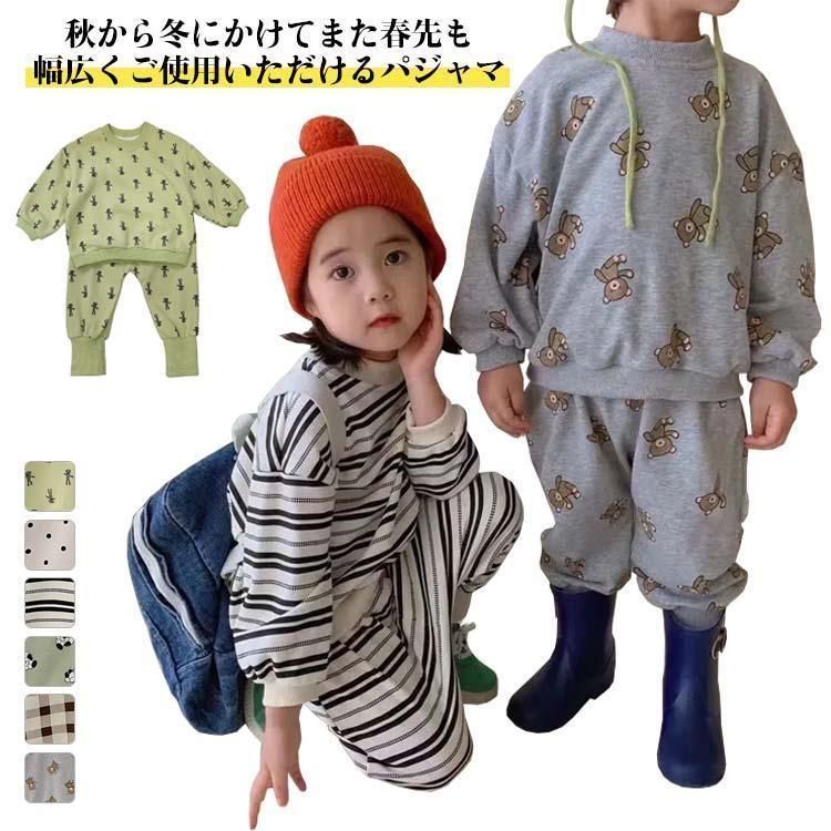 パジャマ キッズ ルームウェア セットアップ 男の子 女の子 長袖 ２点セット 子供用 春 秋 冬 ボーイズ ガールズ ジュニア 部屋着 プルオーバー zz01042237de84