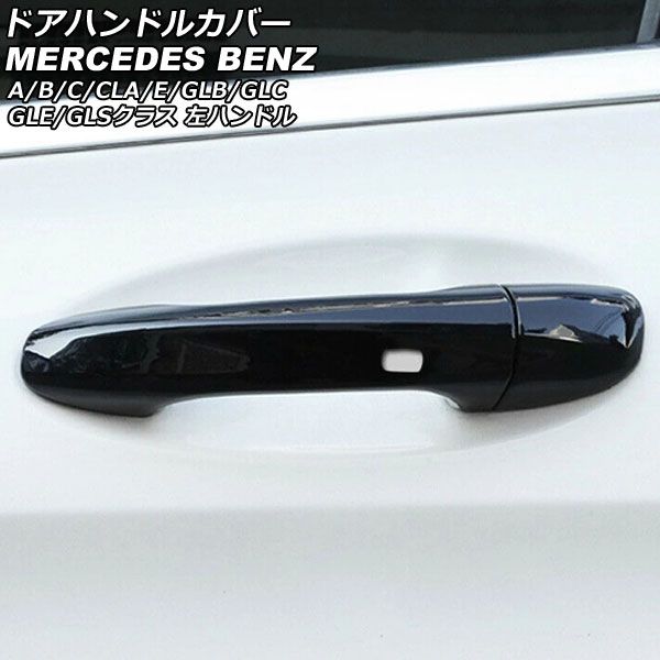 メルセデス・ベンツW205 X253 GLC ドア ハンドル ノブ レバー 保護 デコレーション ガーニッシュ カバー 4pcs 黒カーボン ドアハンドルプロテクター 用 C E S GLC GLE クラス W205 W213 X253