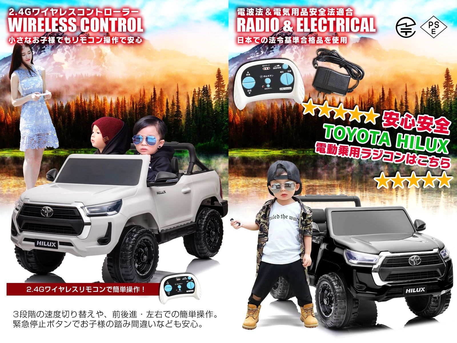 ヨシさま用　トヨタ ハイラックス　乗用ラジコン2人乗り 楽天市場】史上最強の4WD 乗用玩具乗用ラジコン TOYOTA HILUX RUGGED X