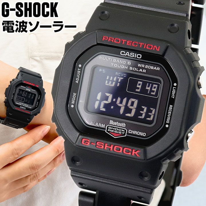 超安い カシオ ソーラー 5600 CASIO CASIO G-SHOCK G-SHOCK GW-5600BJ 