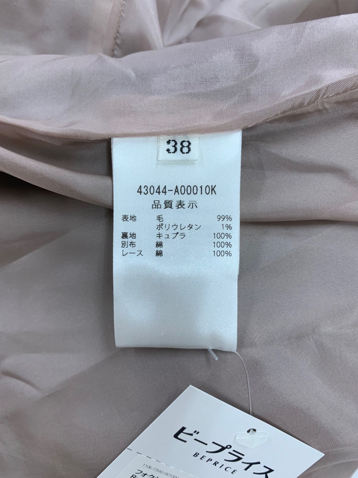 フォクシーブティック Dress Rose Latte 43044 ワンピース 38