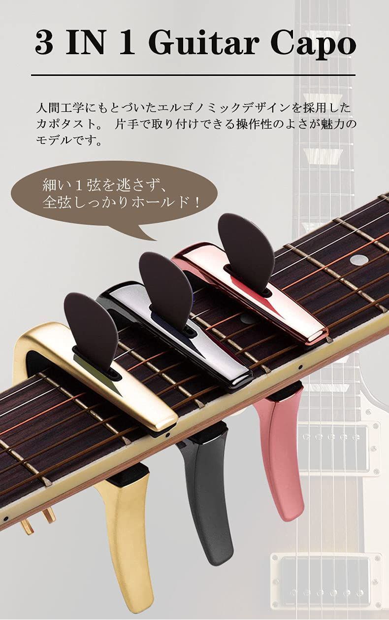 特別価格特別価格カポタスト カポ ピック10枚付きアルミ合金製黒ブラック ギター アコギ アコースティックギター 